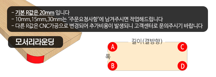 모서리라운딩
