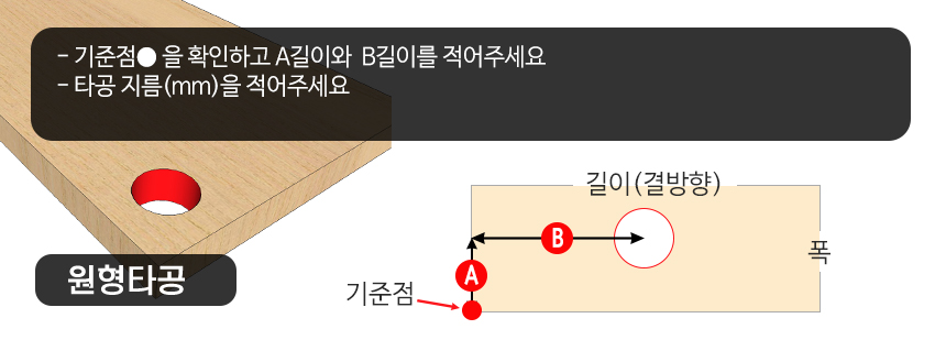 원형타공
